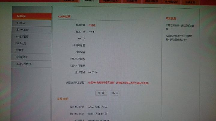 (求助)中華光世代小烏龜更換 Tenda FH303