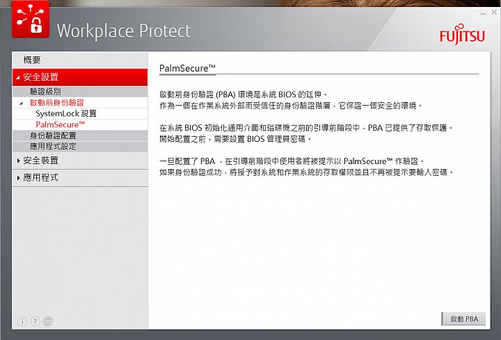 【日系血統、堅固輕薄】Fujitsu LIFEBOOK U937 簡易測評