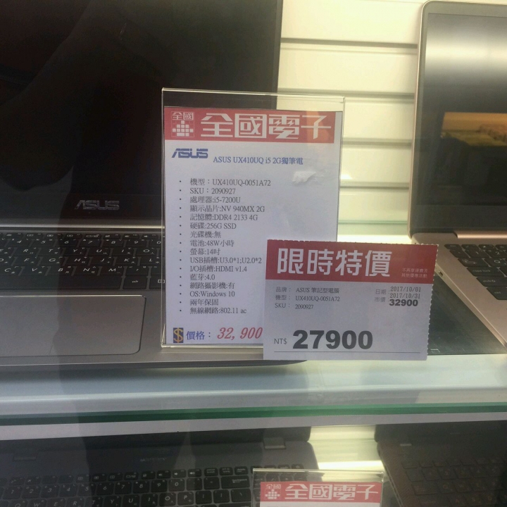 筆電請益