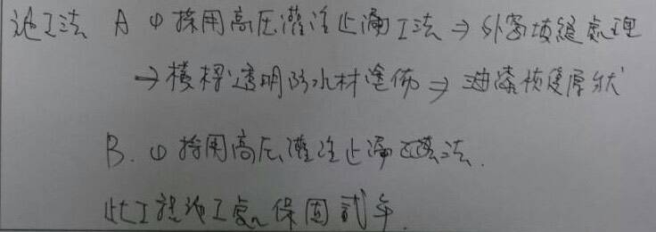 三年中古屋外牆滲水及工法問題