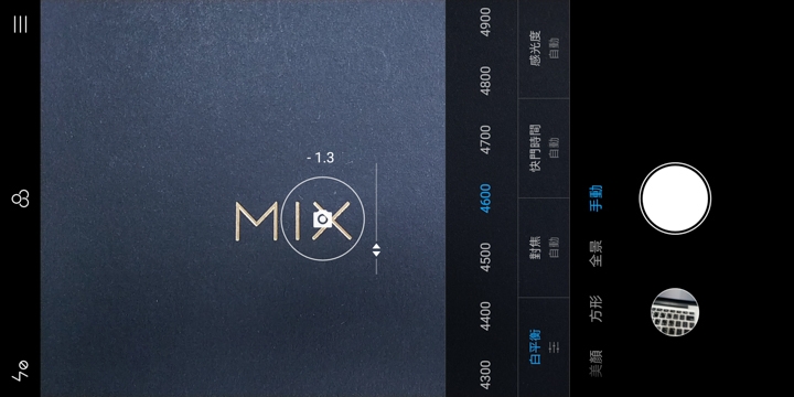 小米MIX2試用 接近理想型的全屏設計