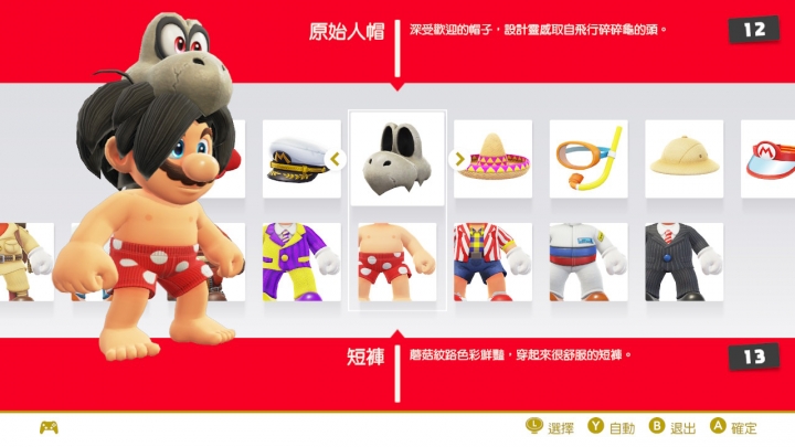 瑪利歐奧德賽介紹
