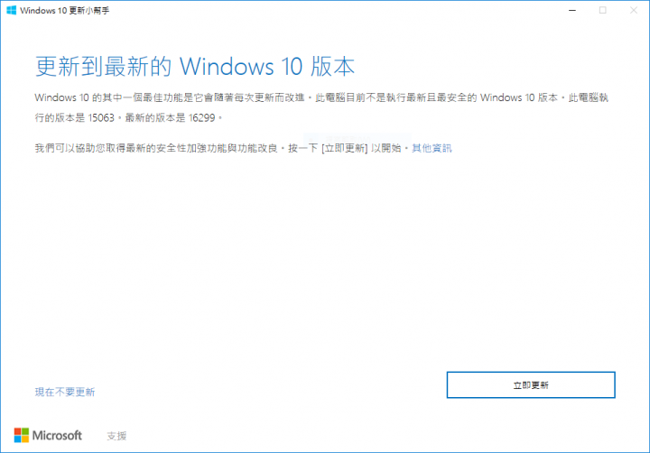 Windows 10 1709 16299.15正式版10月17日