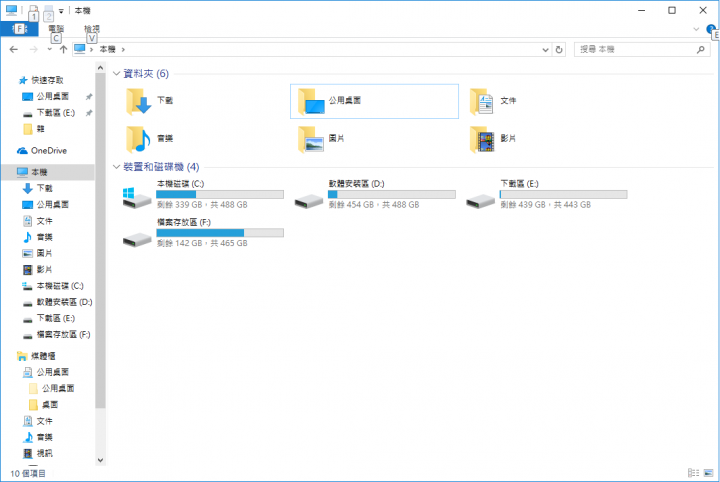 桌面位置問題