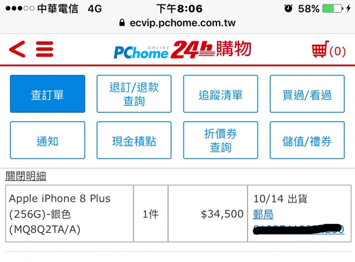 有人跟我一樣中機王嗎？