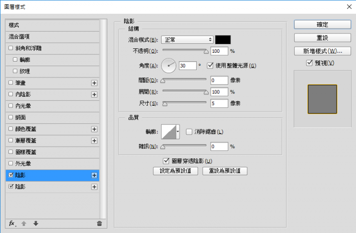 關於用PS製作影片字幕邊框一問