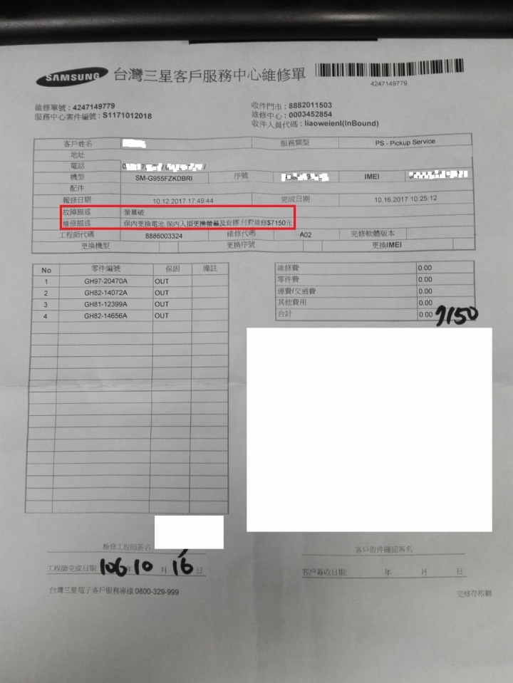 S8+ 讓我自在的飛翔吧！！