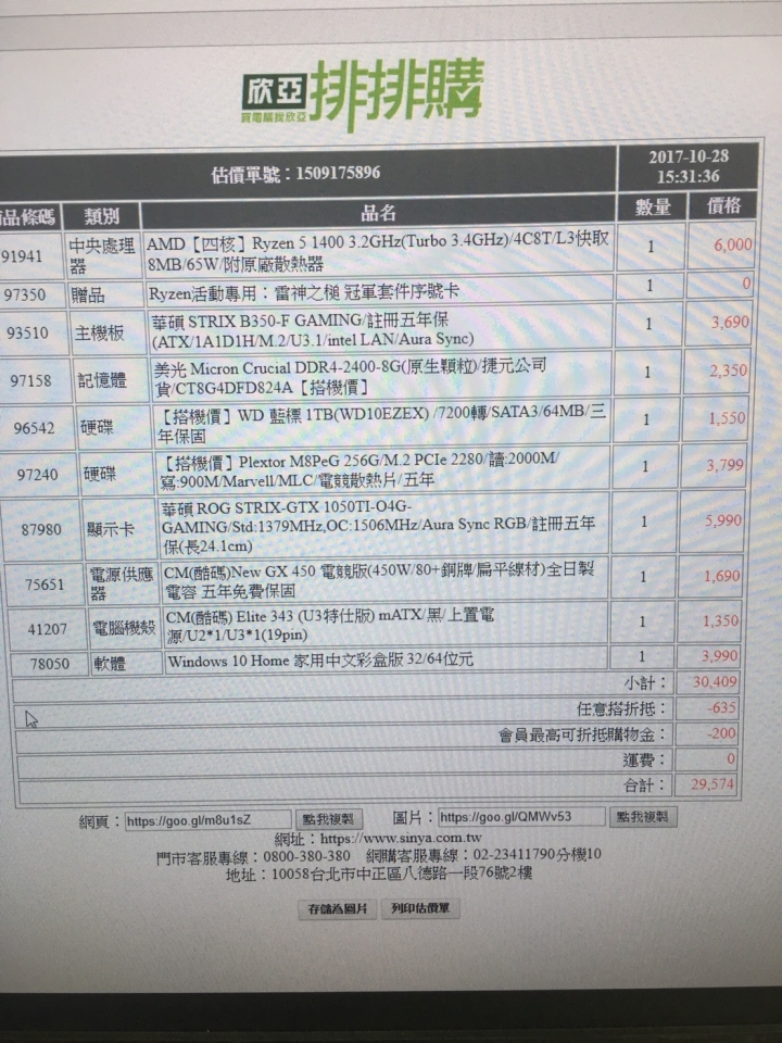 求幫健檢25K~26K左右主機