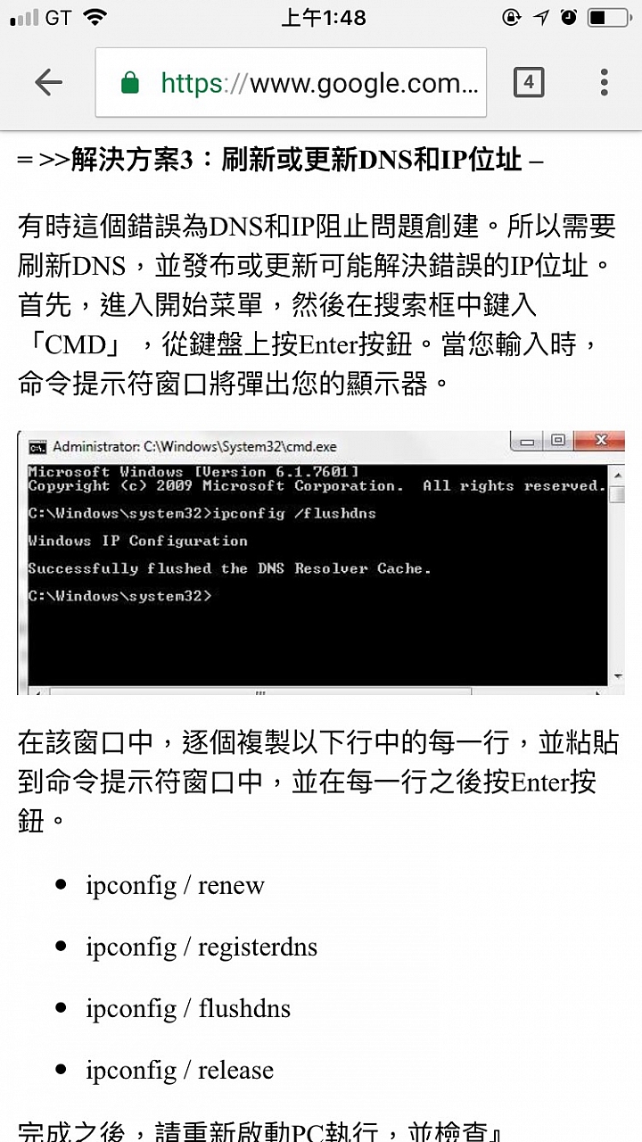 真心求救大大 困擾我三個月的網頁問題 err_connection_timed_out