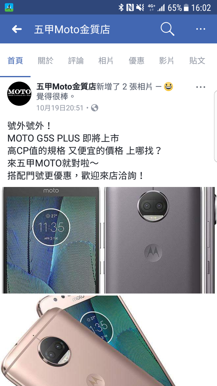 G5S Plus 開賣＋4張HDR照片