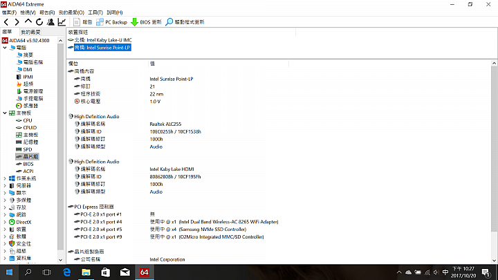 【日系血統、堅固輕薄】Fujitsu LIFEBOOK U937 簡易測評