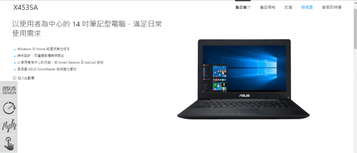 這兩台asus筆電哪台好?