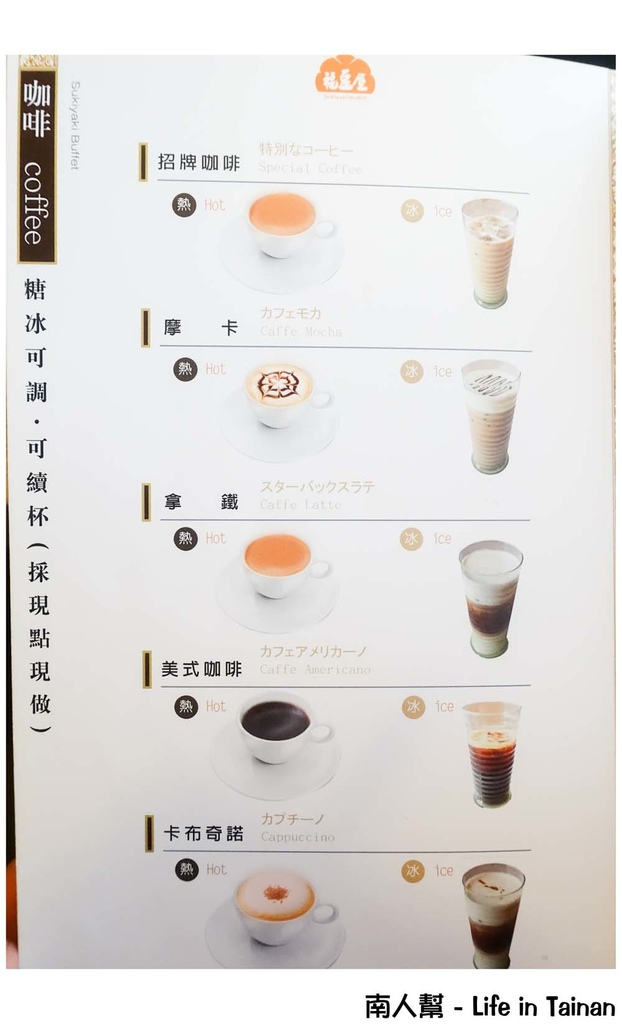 【台南東區-美食】全台南首創鐵板燒&壽喜燒吃到飽｜雙主餐.哈根達斯任你吃到飽 ~ 福豆屋(德安百貨)