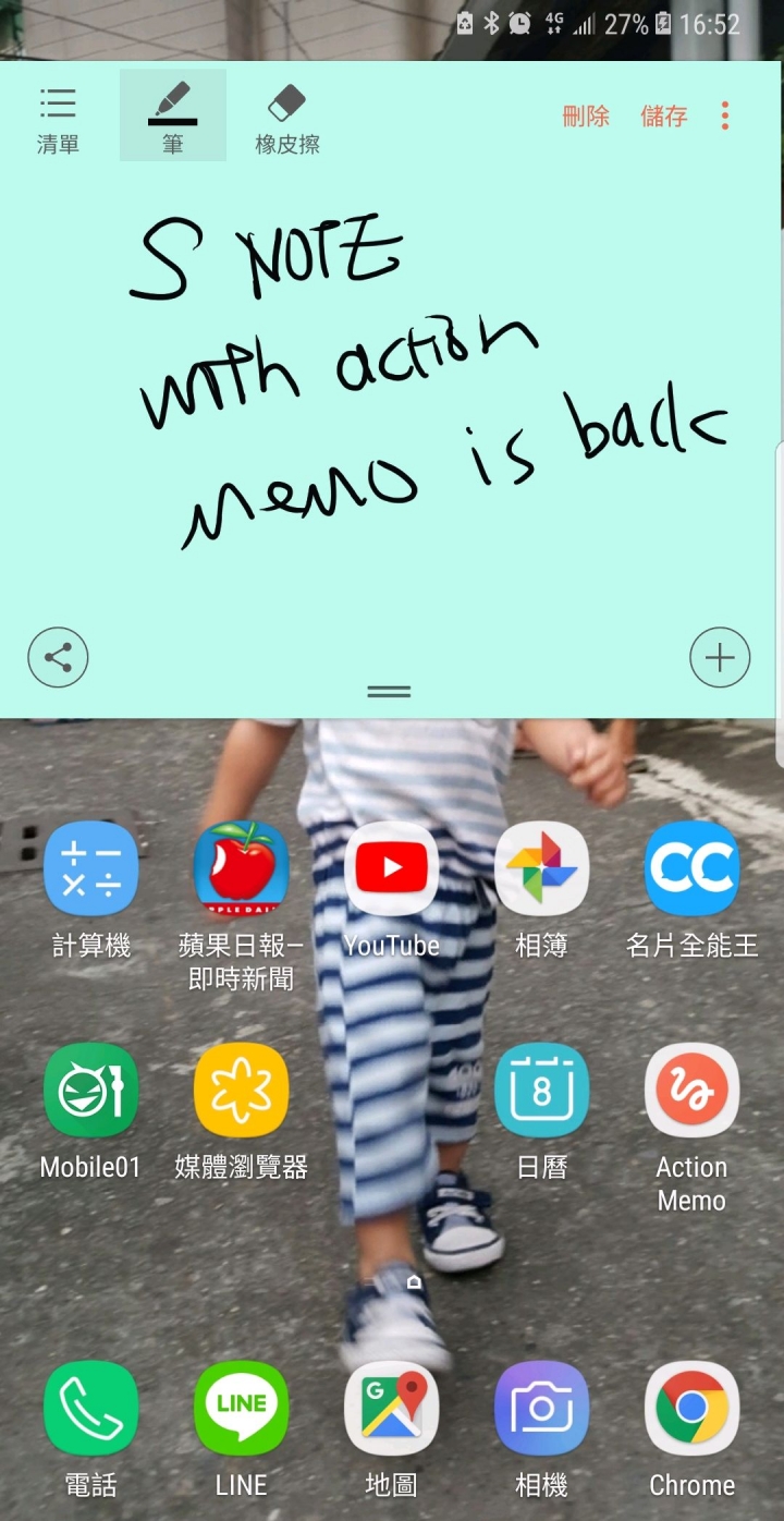 Note 8-還我快捷memo (action memo)