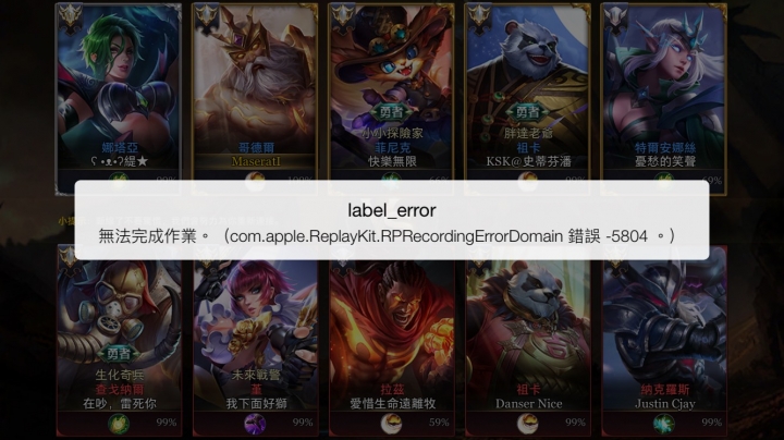 手機更新完之後會跳出 label_error 訊息