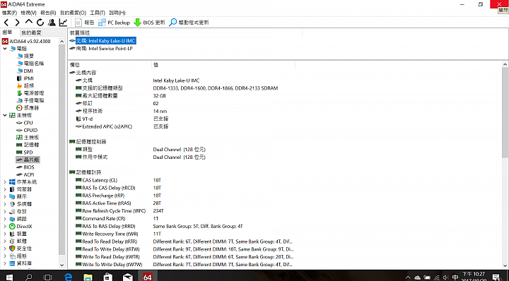 【日系血統、堅固輕薄】Fujitsu LIFEBOOK U937 簡易測評