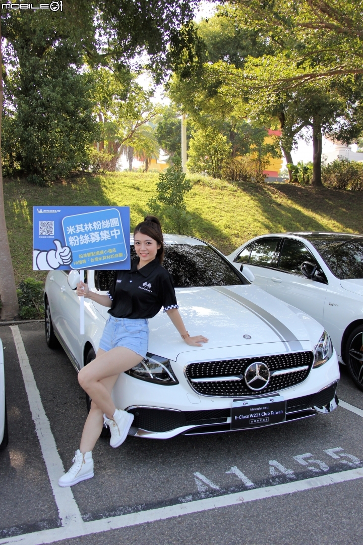 【分享】10/22『MB E-Class W213 Club Taiwan 台灣車友總會』麗寶大會師(圖多)