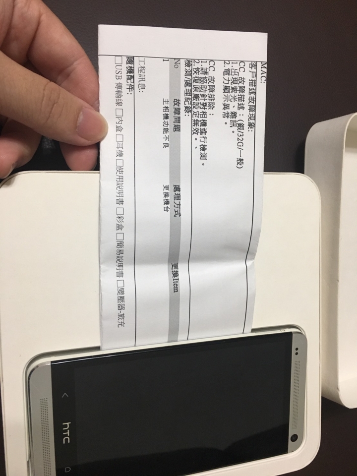 HTC NEW ONE 時代的眼淚