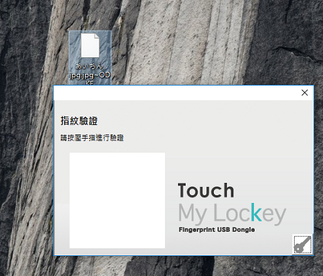 【開箱文】PQI指紋鎖 - My Lockey開箱分享