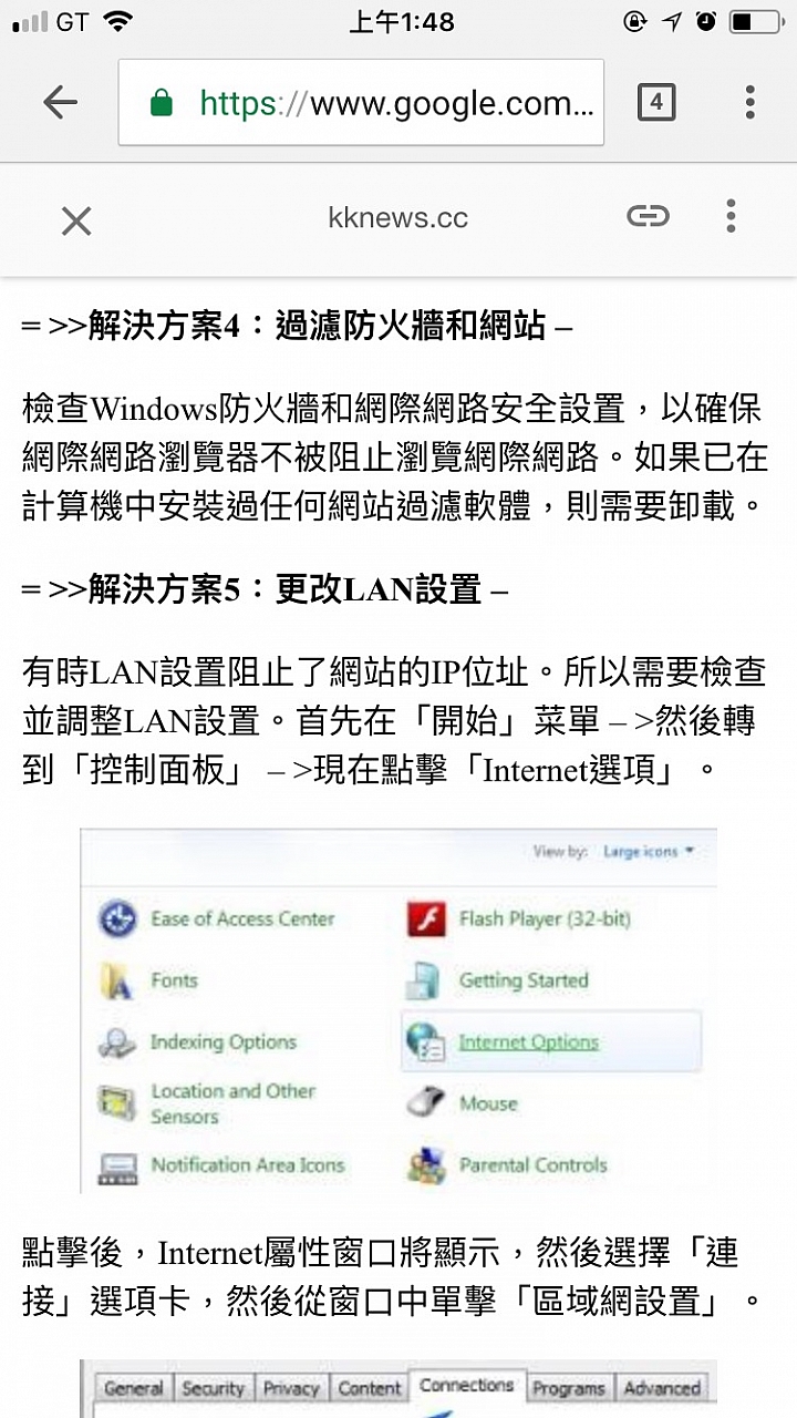 真心求救大大 困擾我三個月的網頁問題 err_connection_timed_out