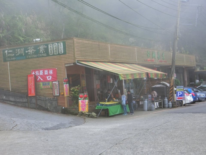 1061023 忘憂森林 金柑樹山 嶺頭山環線縱走