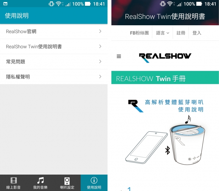 聲歷其境｜RealShow TWIN高解析雙體智慧喇叭