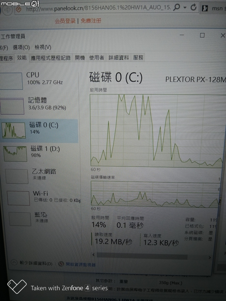 【評測】時尚, 效能與重量的平衡點 Asus VivoBook Pro N580