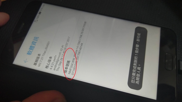 教你如何ROOT Asus ZenFone 4 (ZE554KL)