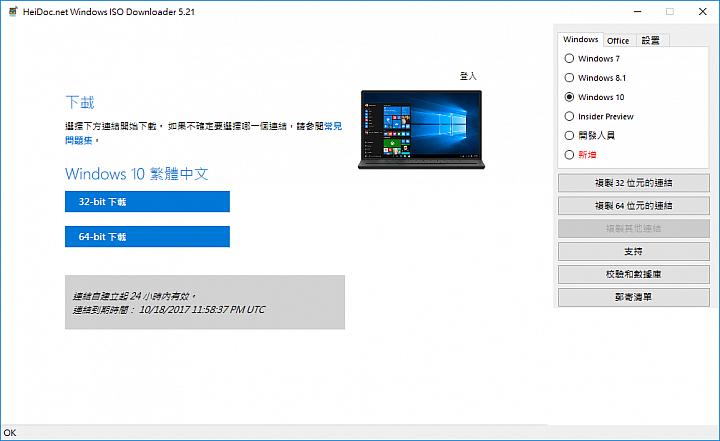Windows 10 1709 16299.15正式版10月17日