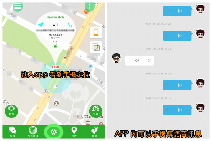兒童4G通話定位手錶開箱