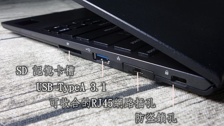 【日系血統、堅固輕薄】Fujitsu LIFEBOOK U937 簡易測評