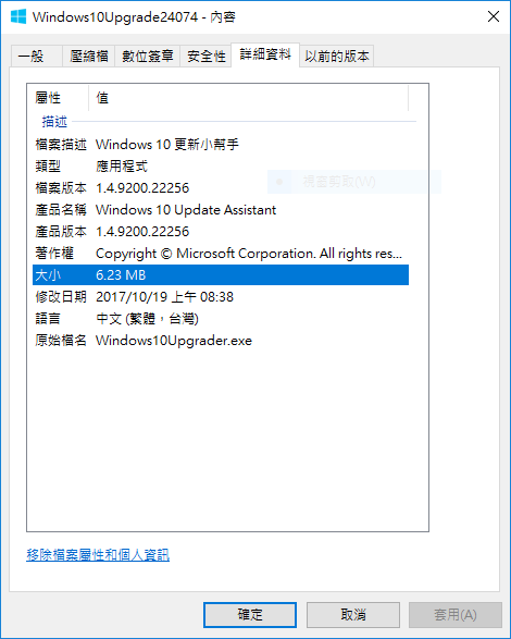 Windows 10 1709 16299.15正式版10月17日