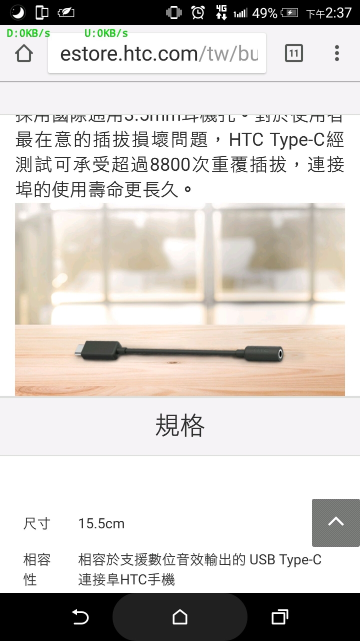 U11邊充電邊聽音樂問題
