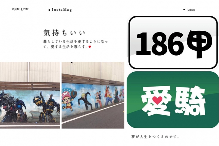 日間約騎 - 仁武後安彩繪巷+186甲愛騎