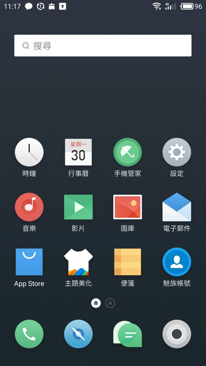 關於魅族flyme國際版的那點事