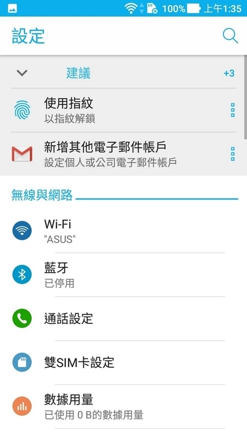 Asus Zenfone 4 Max Zc554kl 入門雙攝實用3卡槽長效有擋頭 Mobile01