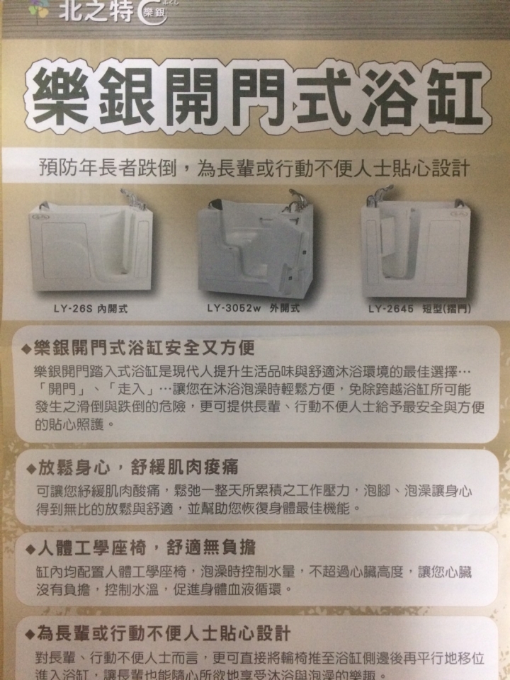 適合老年人使用的淋浴用品