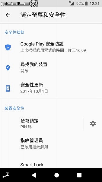 ★XPERIA XZP 8.0 Oreo小小體驗(圖)★