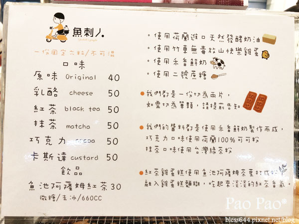 【台中】忠孝夜市必吃-夜夜見來蛋包飯&魚刺人雞蛋糕