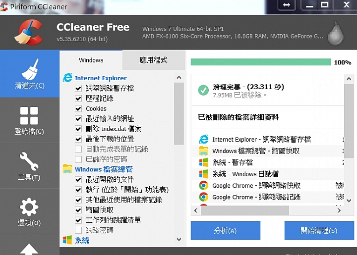 真心求救大大 困擾我三個月的網頁問題 err_connection_timed_out