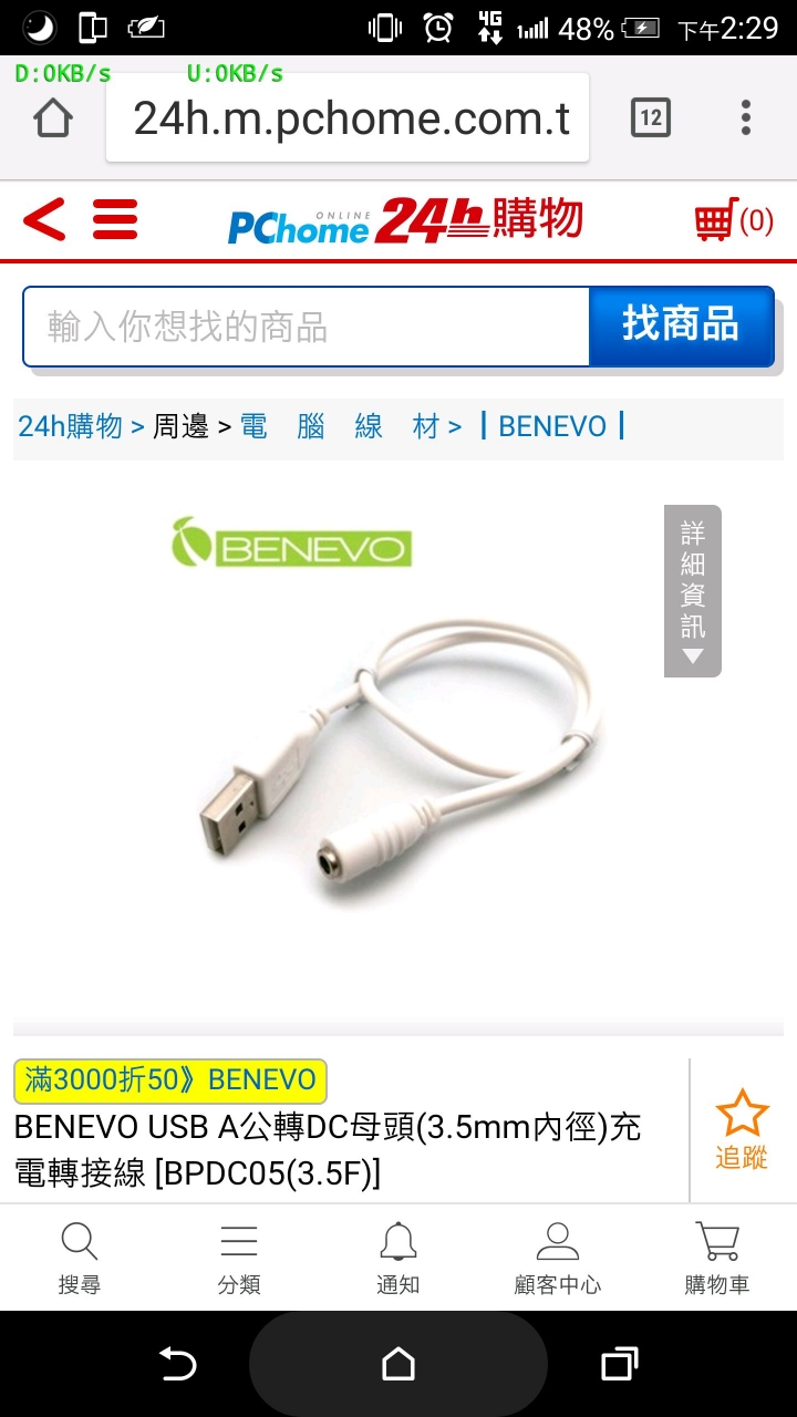 U11邊充電邊聽音樂問題