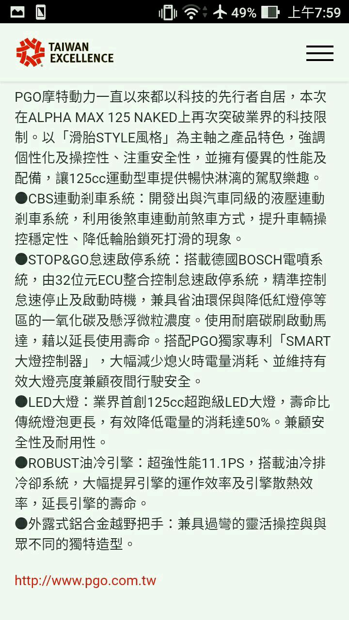 這臺是新車？