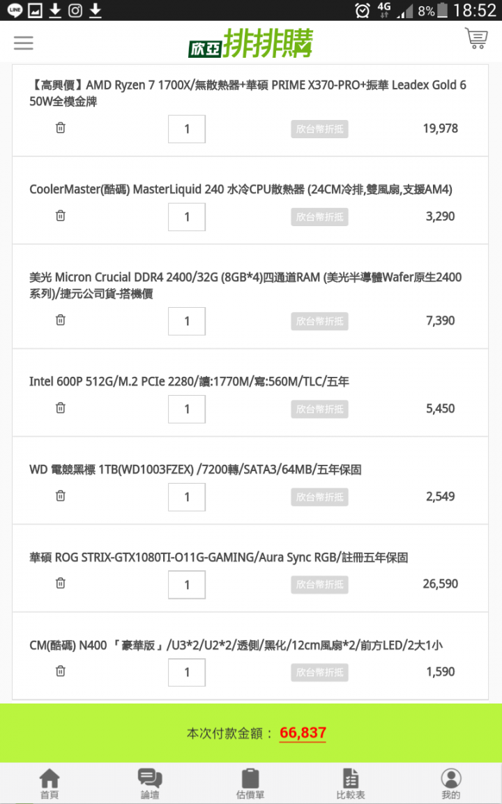 想組遊戲機 配了兩張單 intel &amd 抉擇   懇請神人賜教