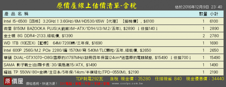 電腦選擇