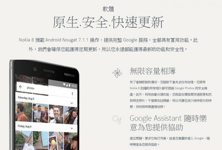 Nokia 8 無限容量相簿 問題?