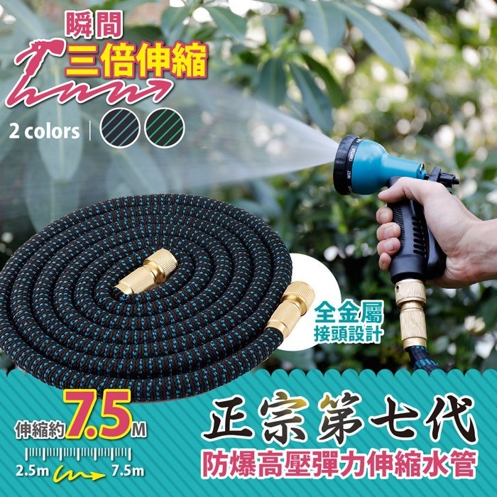 洗車水管選擇