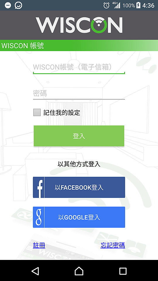 [開箱分享]WISCON威力控智慧開關