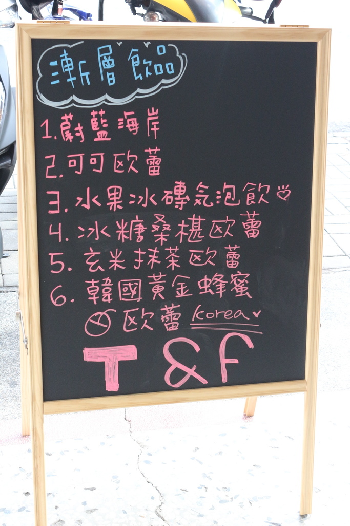 台南安平-T&F手作吐司 近百種口味散步點心新選擇