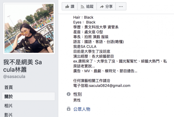偽娘算Gay嗎？