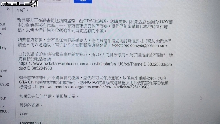Gta5序號遺失求助還有瑞典警方問問題 Mobile01